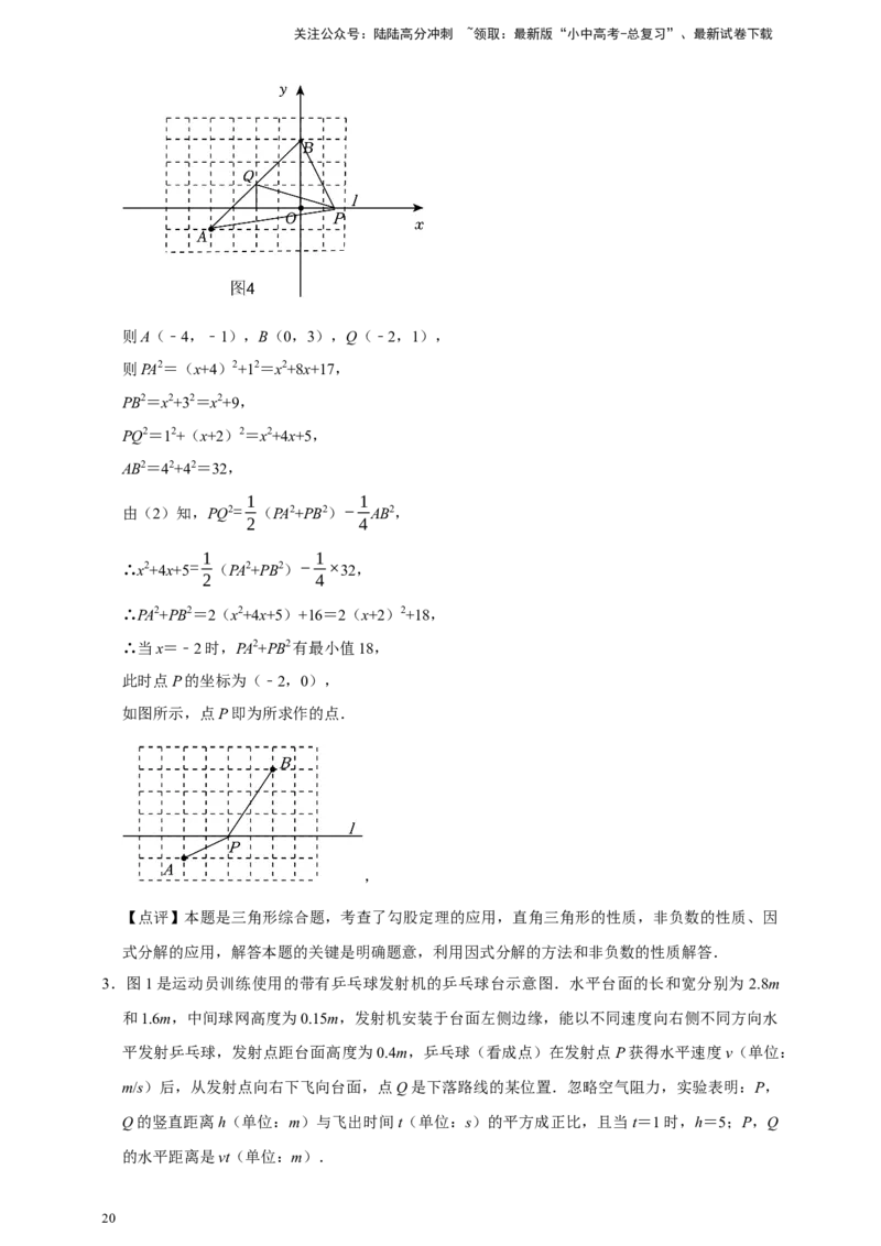2026年中考数学核心考点一轮复习三角形（含解析）_02中考总复习（2026版更新中）_02-数学-中考总复习_2026年中考复习（更新中）_一轮核心练2026年中考数学核心考点一轮复习专项练