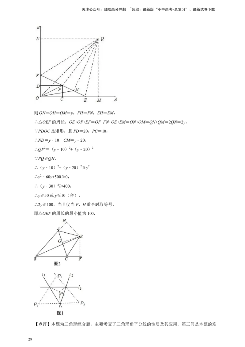 2026年中考数学核心考点一轮复习三角形（含解析）_02中考总复习（2026版更新中）_02-数学-中考总复习_2026年中考复习（更新中）_一轮核心练2026年中考数学核心考点一轮复习专项练