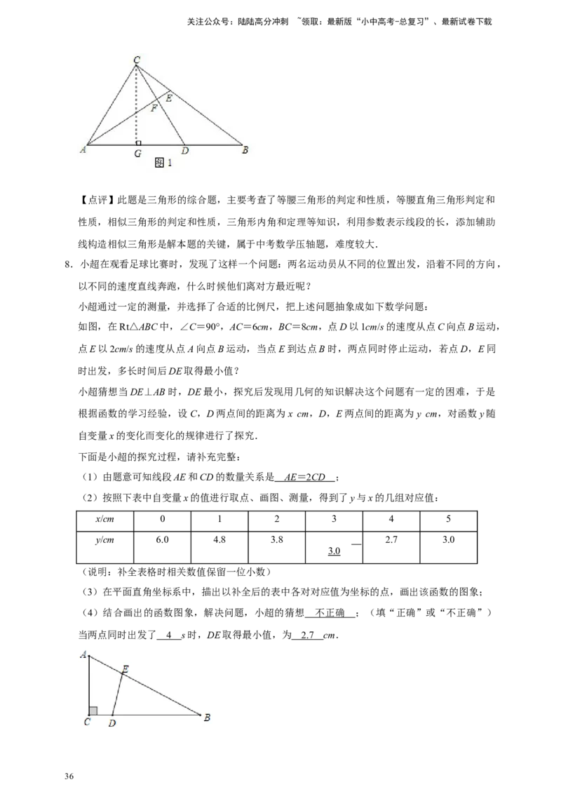 2026年中考数学核心考点一轮复习三角形（含解析）_02中考总复习（2026版更新中）_02-数学-中考总复习_2026年中考复习（更新中）_一轮核心练2026年中考数学核心考点一轮复习专项练