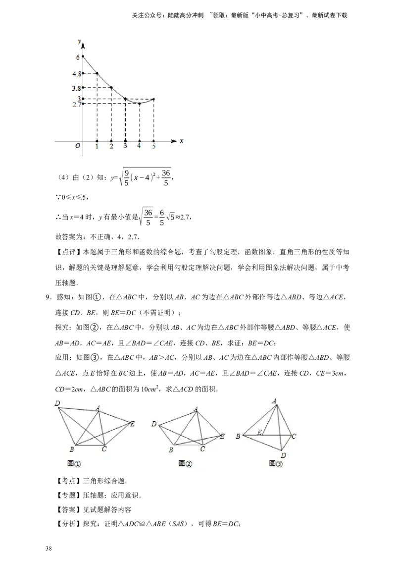 2026年中考数学核心考点一轮复习三角形（含解析）_02中考总复习（2026版更新中）_02-数学-中考总复习_2026年中考复习（更新中）_一轮核心练2026年中考数学核心考点一轮复习专项练