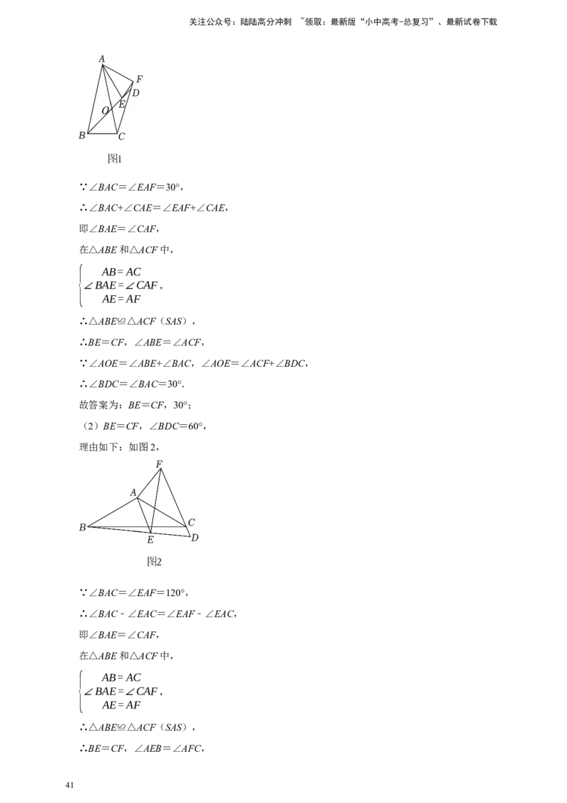 2026年中考数学核心考点一轮复习三角形（含解析）_02中考总复习（2026版更新中）_02-数学-中考总复习_2026年中考复习（更新中）_一轮核心练2026年中考数学核心考点一轮复习专项练