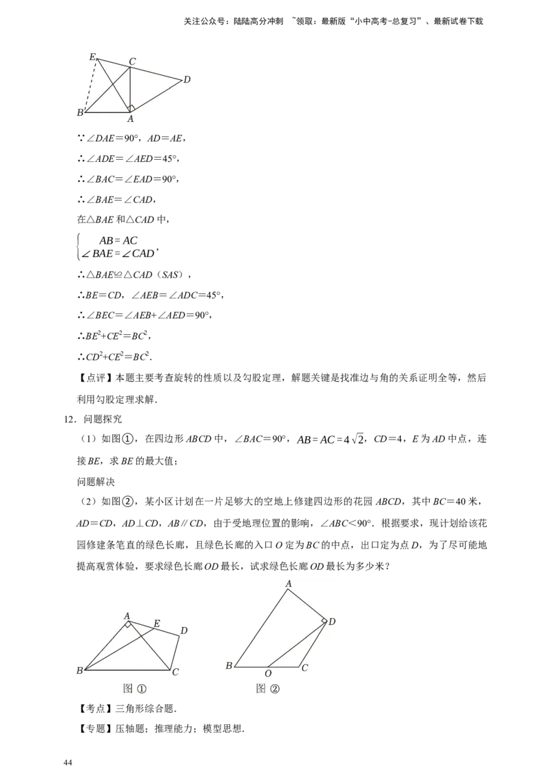 2026年中考数学核心考点一轮复习三角形（含解析）_02中考总复习（2026版更新中）_02-数学-中考总复习_2026年中考复习（更新中）_一轮核心练2026年中考数学核心考点一轮复习专项练
