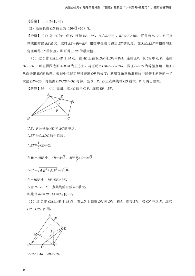 2026年中考数学核心考点一轮复习三角形（含解析）_02中考总复习（2026版更新中）_02-数学-中考总复习_2026年中考复习（更新中）_一轮核心练2026年中考数学核心考点一轮复习专项练