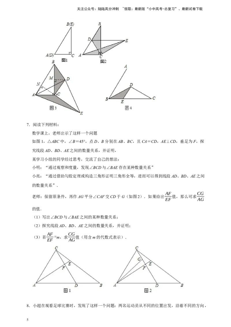 2026年中考数学核心考点一轮复习三角形（含解析）_02中考总复习（2026版更新中）_02-数学-中考总复习_2026年中考复习（更新中）_一轮核心练2026年中考数学核心考点一轮复习专项练