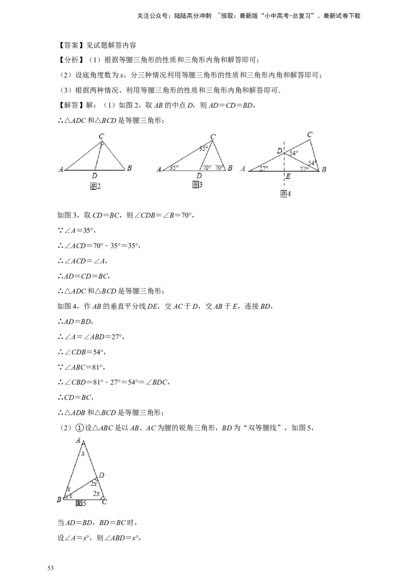 2026年中考数学核心考点一轮复习三角形（含解析）_02中考总复习（2026版更新中）_02-数学-中考总复习_2026年中考复习（更新中）_一轮核心练2026年中考数学核心考点一轮复习专项练