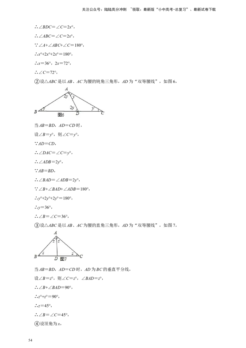 2026年中考数学核心考点一轮复习三角形（含解析）_02中考总复习（2026版更新中）_02-数学-中考总复习_2026年中考复习（更新中）_一轮核心练2026年中考数学核心考点一轮复习专项练