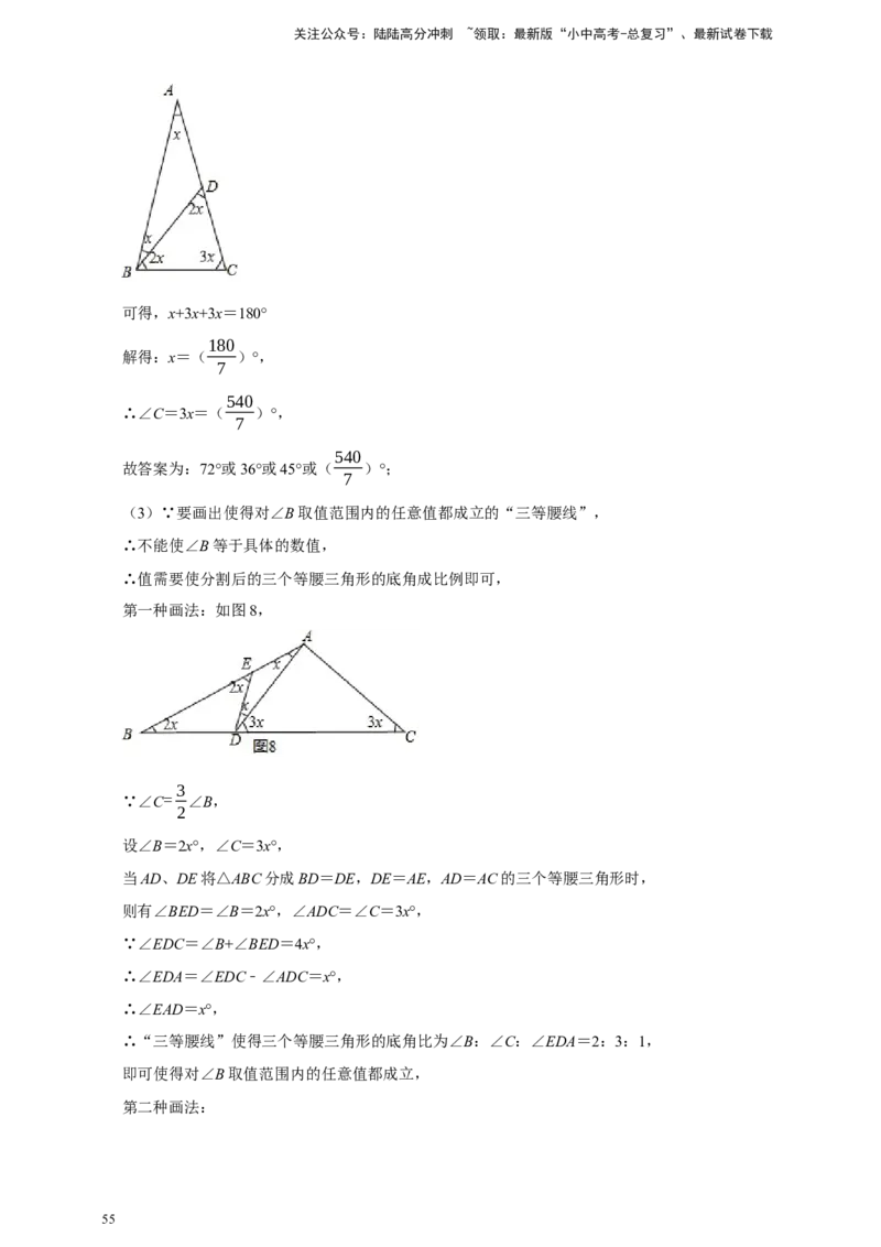 2026年中考数学核心考点一轮复习三角形（含解析）_02中考总复习（2026版更新中）_02-数学-中考总复习_2026年中考复习（更新中）_一轮核心练2026年中考数学核心考点一轮复习专项练