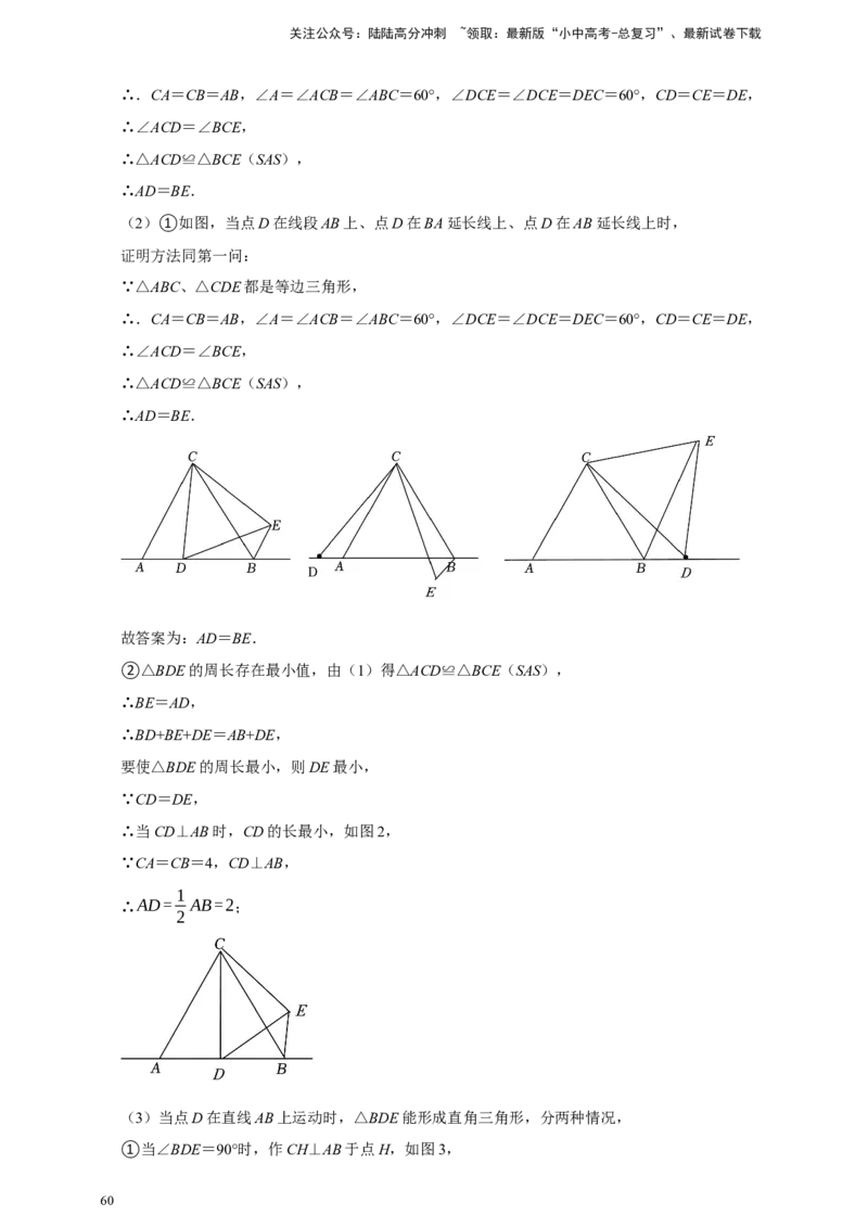 2026年中考数学核心考点一轮复习三角形（含解析）_02中考总复习（2026版更新中）_02-数学-中考总复习_2026年中考复习（更新中）_一轮核心练2026年中考数学核心考点一轮复习专项练
