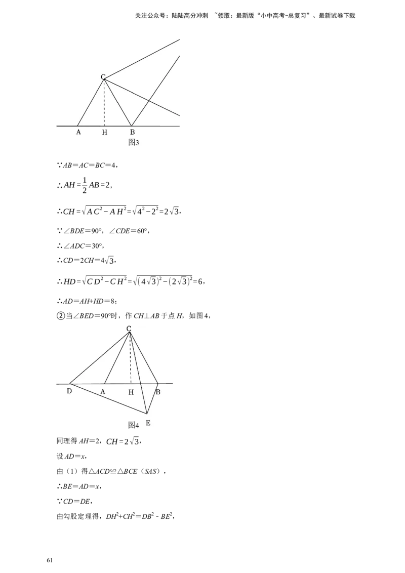 2026年中考数学核心考点一轮复习三角形（含解析）_02中考总复习（2026版更新中）_02-数学-中考总复习_2026年中考复习（更新中）_一轮核心练2026年中考数学核心考点一轮复习专项练