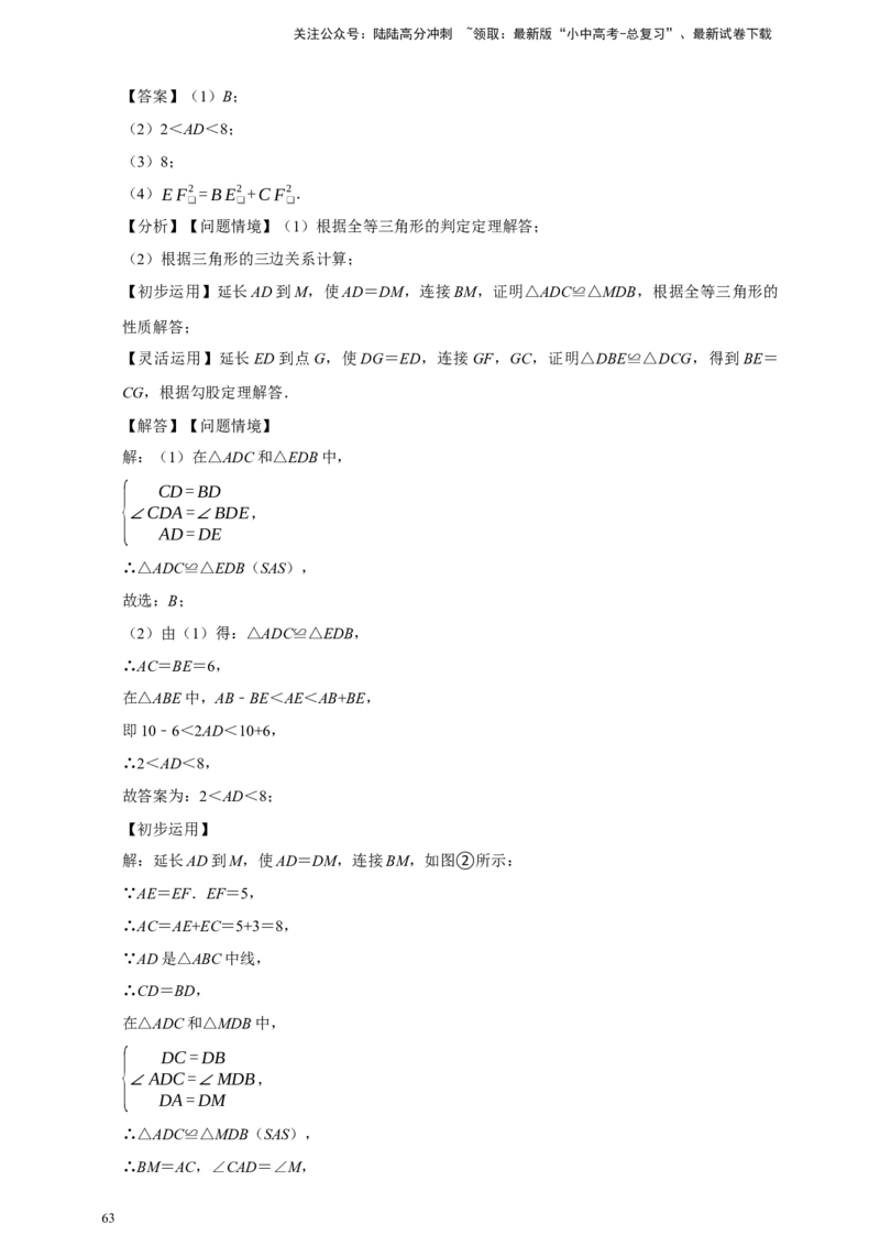 2026年中考数学核心考点一轮复习三角形（含解析）_02中考总复习（2026版更新中）_02-数学-中考总复习_2026年中考复习（更新中）_一轮核心练2026年中考数学核心考点一轮复习专项练