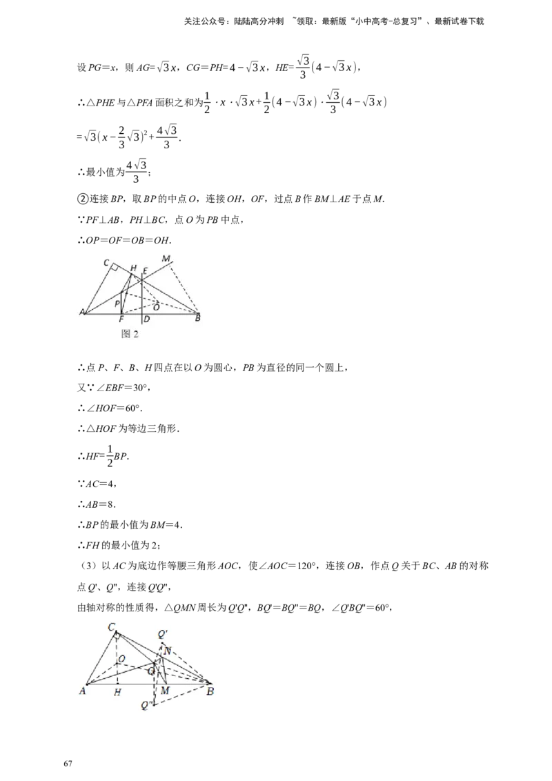 2026年中考数学核心考点一轮复习三角形（含解析）_02中考总复习（2026版更新中）_02-数学-中考总复习_2026年中考复习（更新中）_一轮核心练2026年中考数学核心考点一轮复习专项练