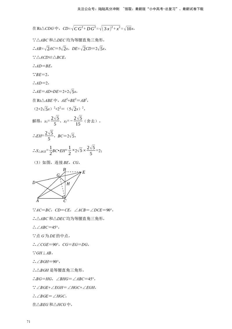 2026年中考数学核心考点一轮复习三角形（含解析）_02中考总复习（2026版更新中）_02-数学-中考总复习_2026年中考复习（更新中）_一轮核心练2026年中考数学核心考点一轮复习专项练