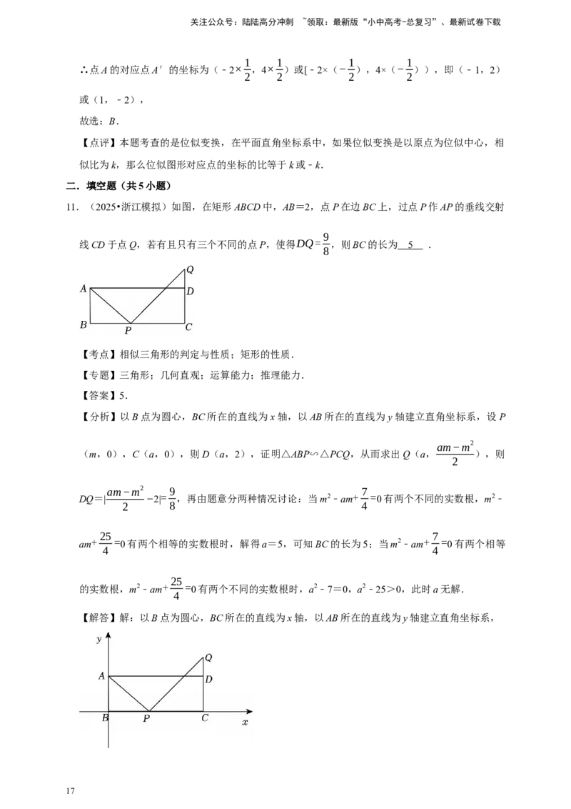 2026年中考数学一轮复习图形的相似（含解析）_02中考总复习（2026版更新中）_02-数学-中考总复习_2026年中考复习（更新中）_中考备考2026年中考数学一轮复习专题训练