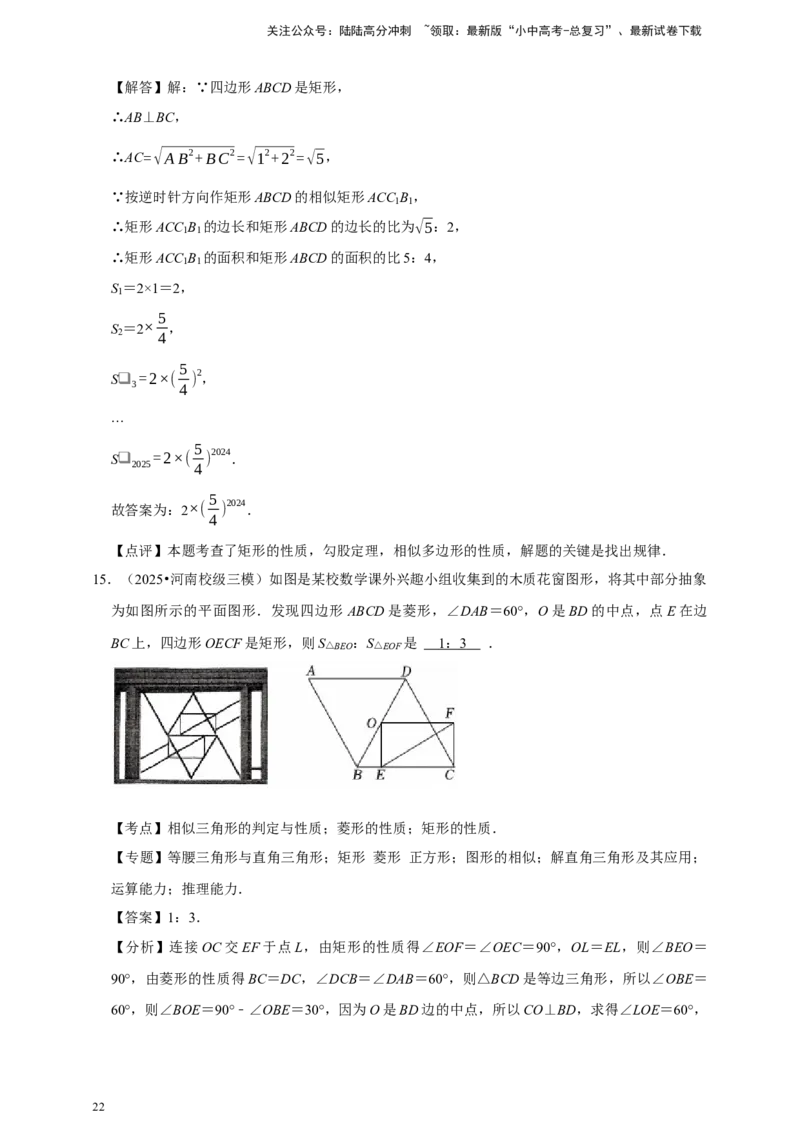 2026年中考数学一轮复习图形的相似（含解析）_02中考总复习（2026版更新中）_02-数学-中考总复习_2026年中考复习（更新中）_中考备考2026年中考数学一轮复习专题训练