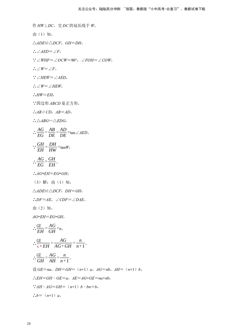 2026年中考数学一轮复习图形的相似（含解析）_02中考总复习（2026版更新中）_02-数学-中考总复习_2026年中考复习（更新中）_中考备考2026年中考数学一轮复习专题训练