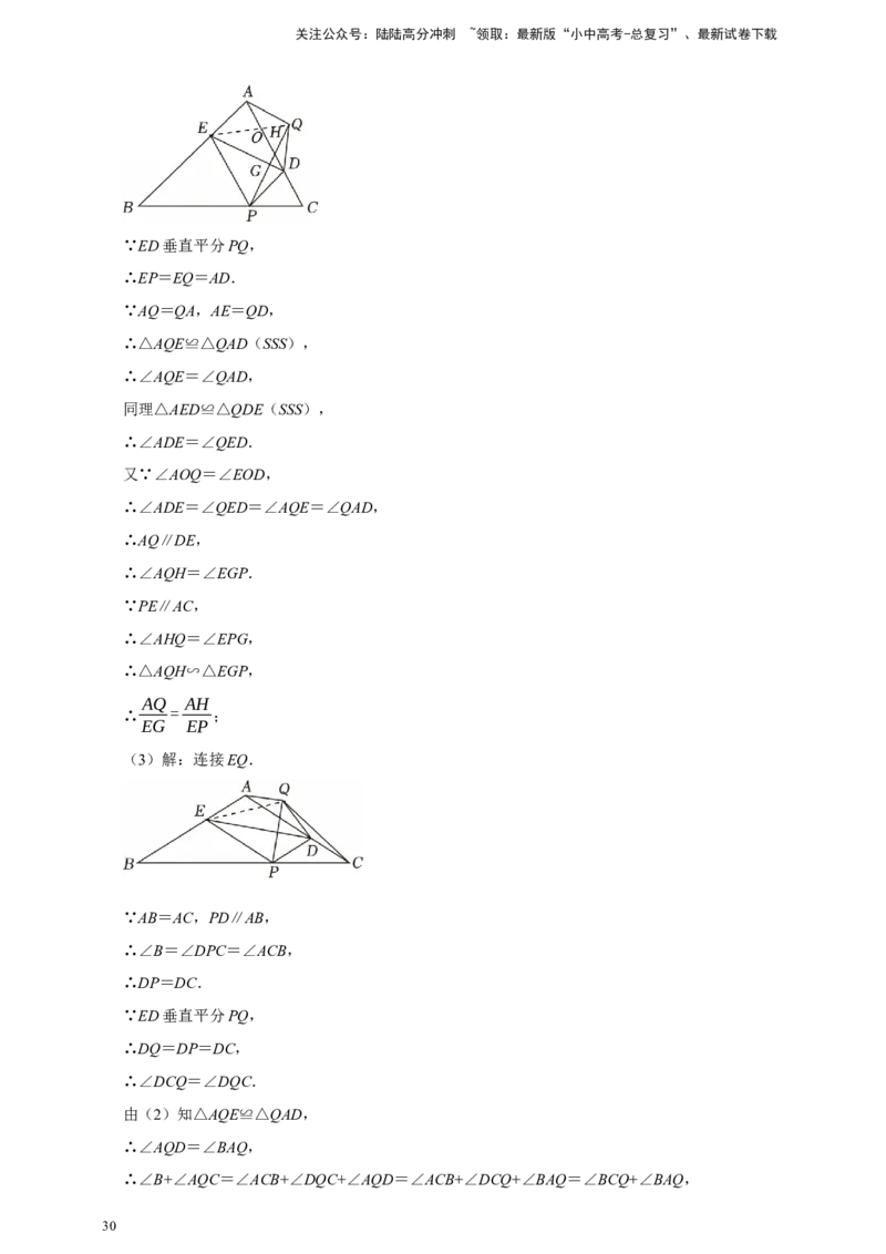 2026年中考数学一轮复习图形的相似（含解析）_02中考总复习（2026版更新中）_02-数学-中考总复习_2026年中考复习（更新中）_中考备考2026年中考数学一轮复习专题训练