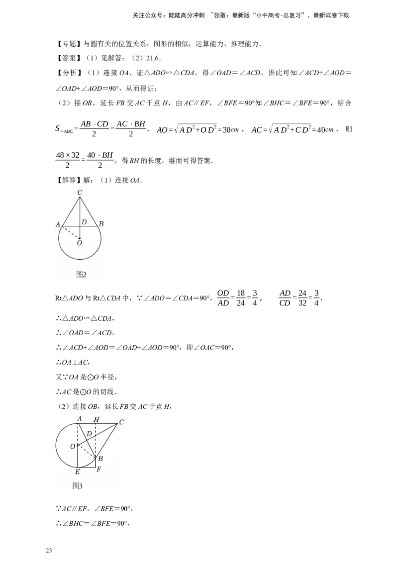 2026年中考数学一轮复习投影与视图（含解析）_02中考总复习（2026版更新中）_02-数学-中考总复习_2026年中考复习（更新中）_中考备考2026年中考数学一轮复习专题训练
