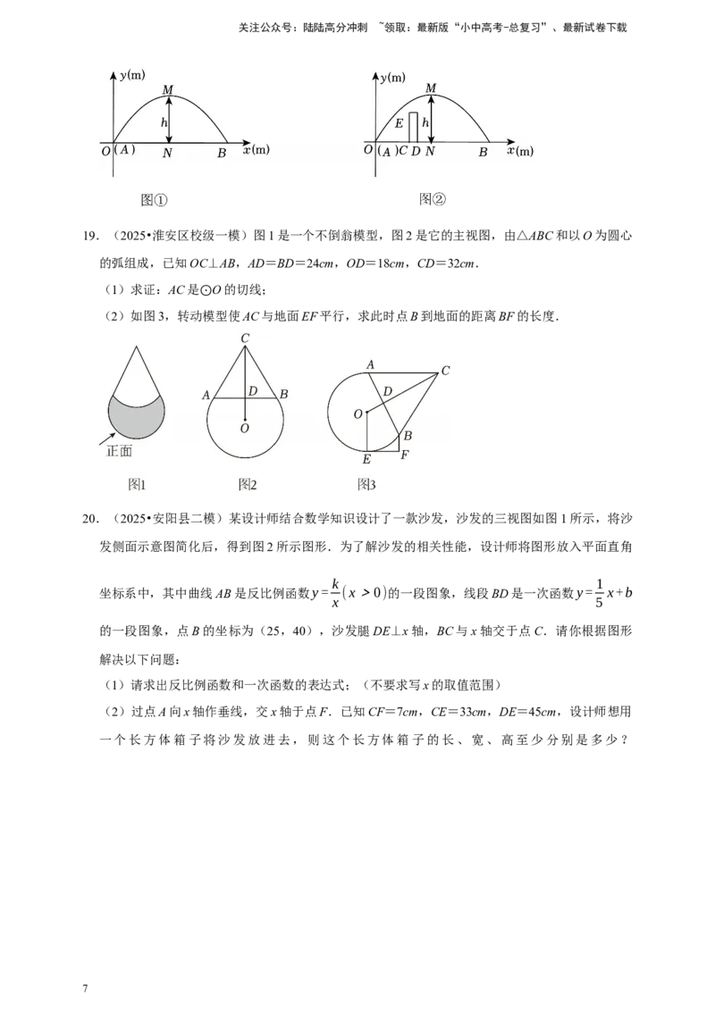 2026年中考数学一轮复习投影与视图（含解析）_02中考总复习（2026版更新中）_02-数学-中考总复习_2026年中考复习（更新中）_中考备考2026年中考数学一轮复习专题训练