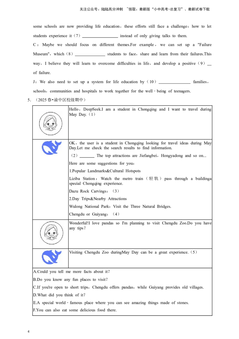2026年中考英语一轮复习补全对话（含答案解析）_02中考总复习（2026版更新中）_03-英语-中考总复习_2026年中考复习（更新中）_备考2026年中考英语一轮复习卷-语法+题型（原卷版+解析版）
