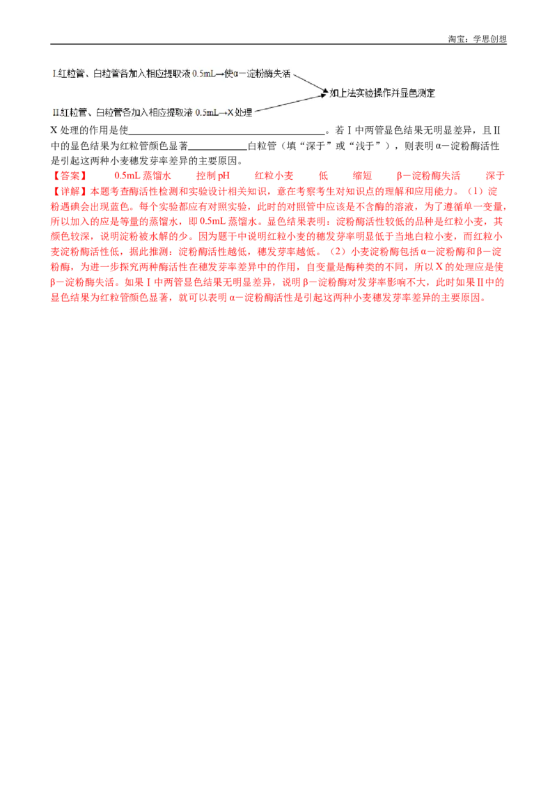 专题04酶和ATP-好题汇编十年（2015-2024）高考生物真题分类汇编（全国通用）（解析版）_生物真题汇总_十年（2014-2024）高考生物真题分项汇编（全国通用）