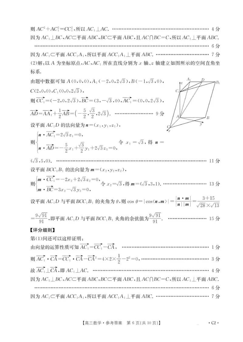 河南省2025&mdash;2026年度上学期高三年级第三次联考数学答案_260102-新高考Ⅰ卷金太阳&middot;河南省2025&mdash;2026年度上学期高三年级第三次联考（全）