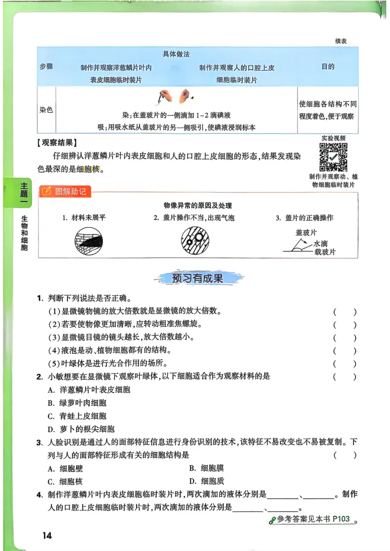 生物_万唯中考《初中中考训练方案&middot;2026版(全九科)》