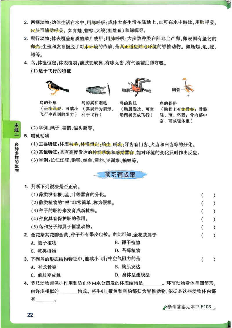 生物_万唯中考《初中中考训练方案&middot;2026版(全九科)》