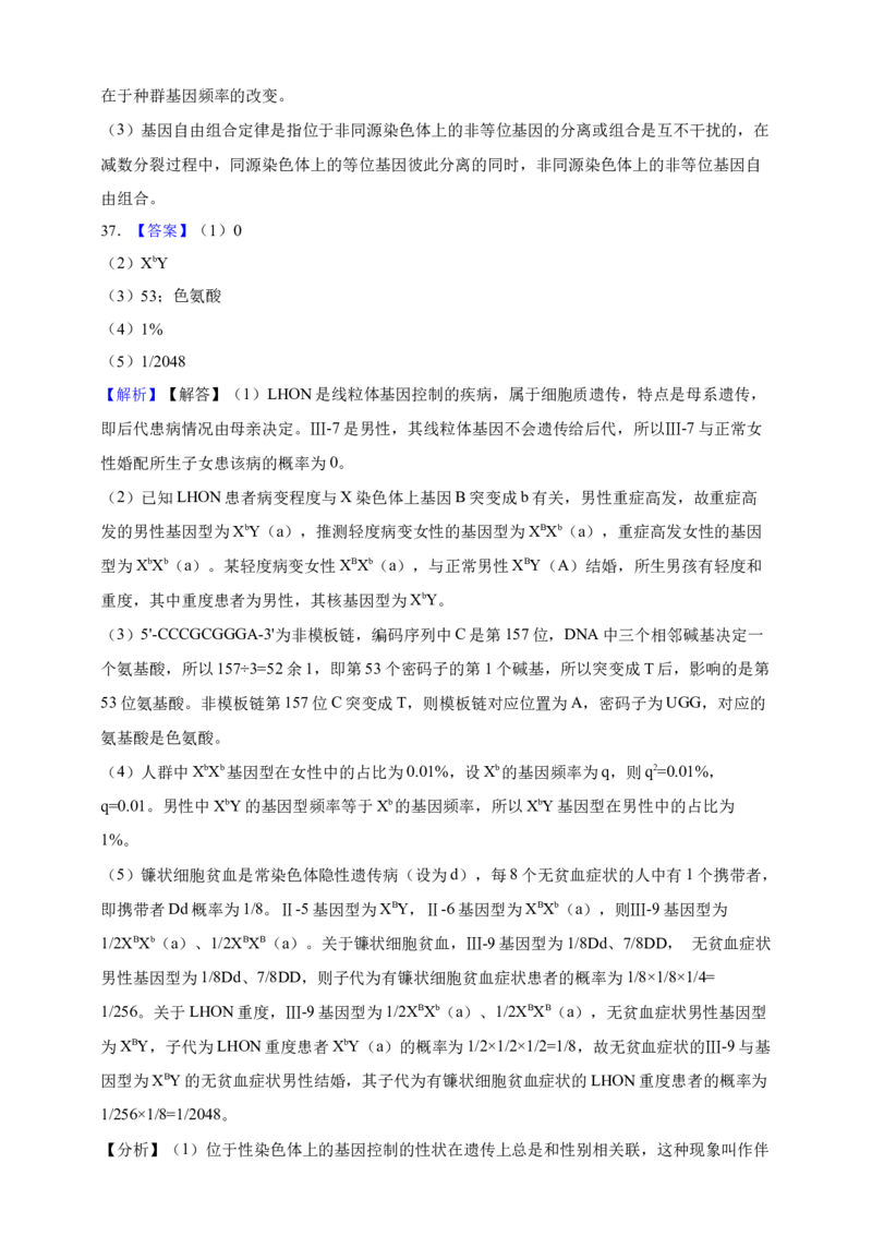 专题14进化（答案解析）_生物真题汇总_&radic;近三年（2023-2025）高考生物真题分专项精编_答案解析
