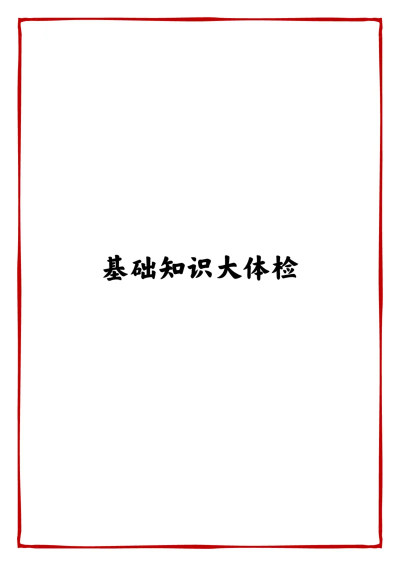 必背公式填空-默写_高中数学公式知识点默写填_G004-高中数学公式填空