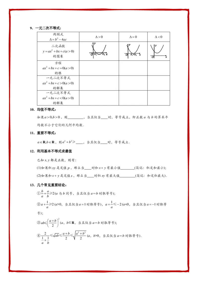 必背公式填空-默写_高中数学公式知识点默写填_G004-高中数学公式填空