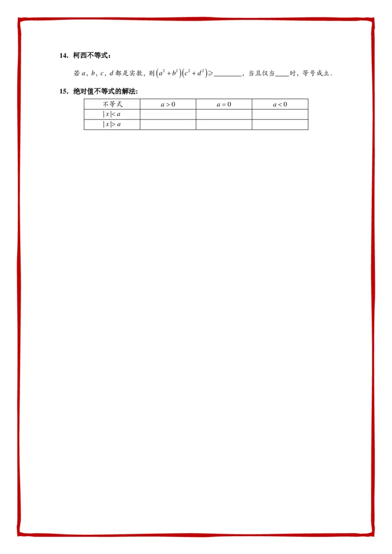 必背公式填空-默写_高中数学公式知识点默写填_G004-高中数学公式填空