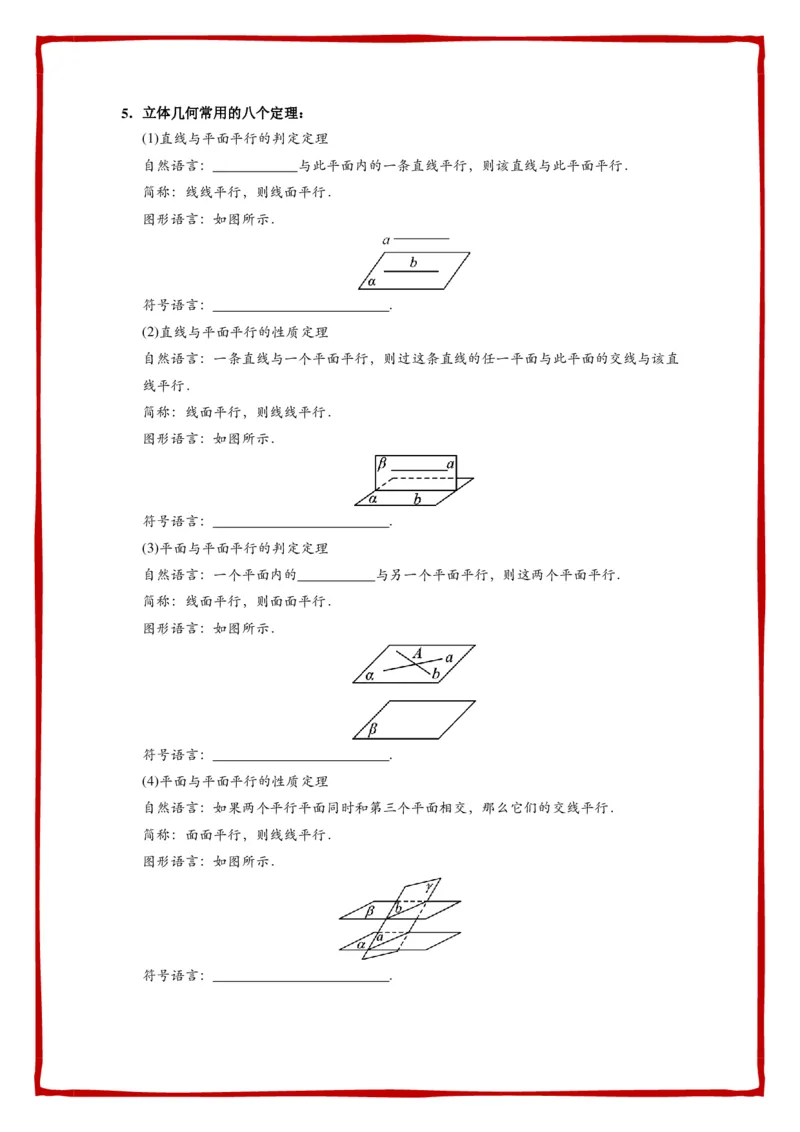 必背公式填空-默写_高中数学公式知识点默写填_G004-高中数学公式填空