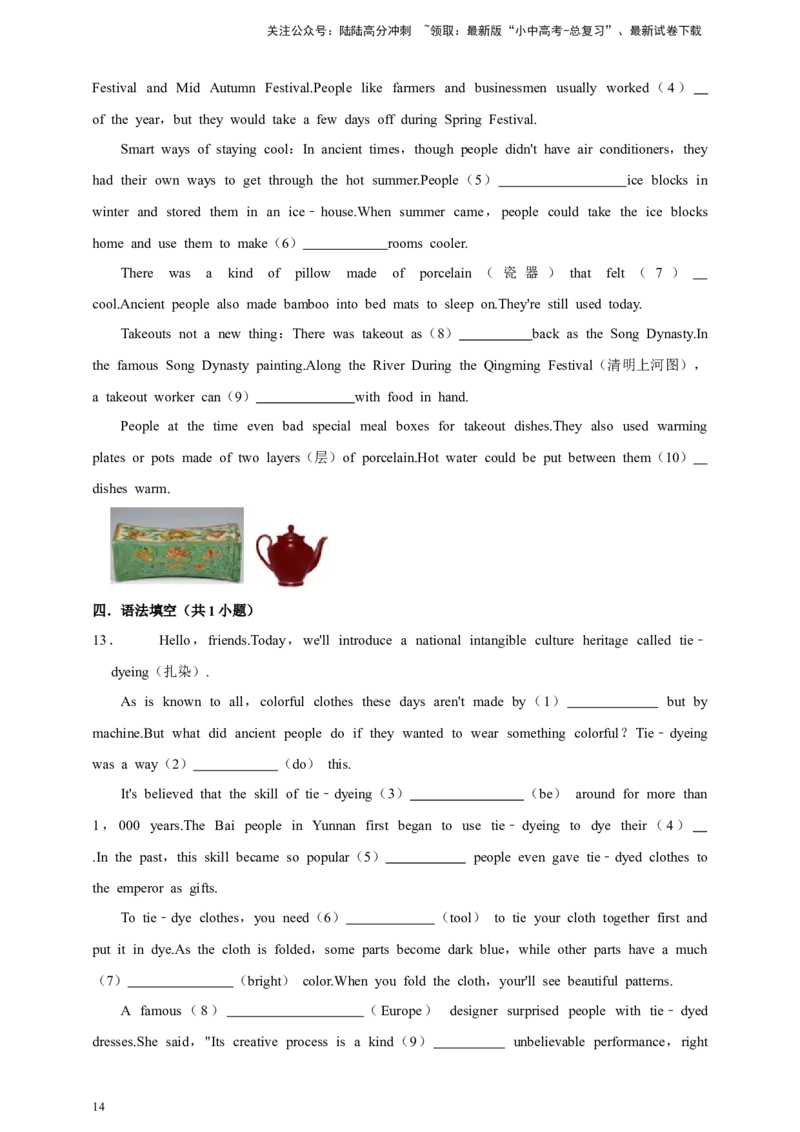 2026年中考英语备考复习中国文化专项（原卷版+解析版）_02中考总复习（2026版更新中）_03-英语-中考总复习_2026年中考复习（更新中）