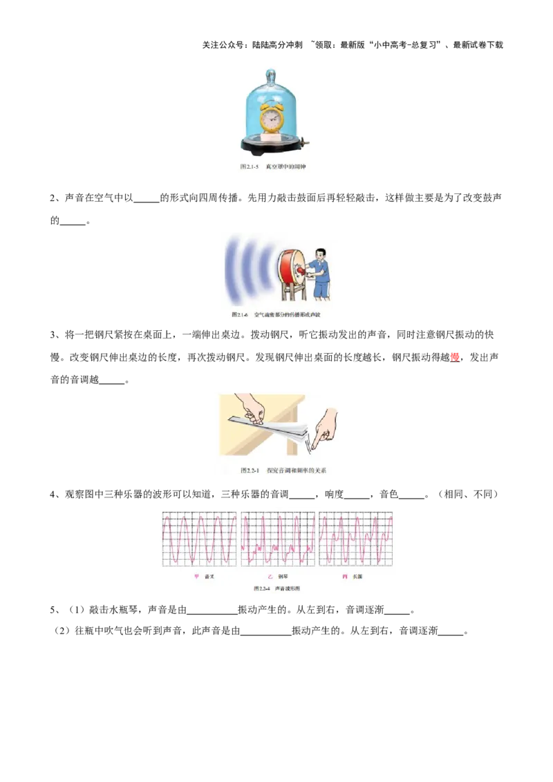 2025年中考物理核心知识点＋教材图片考点（原卷版）_02中考总复习（2026版更新中）_04-物理-中考总复习_2025年中考复习资料_2025年中考物理一轮知识梳理