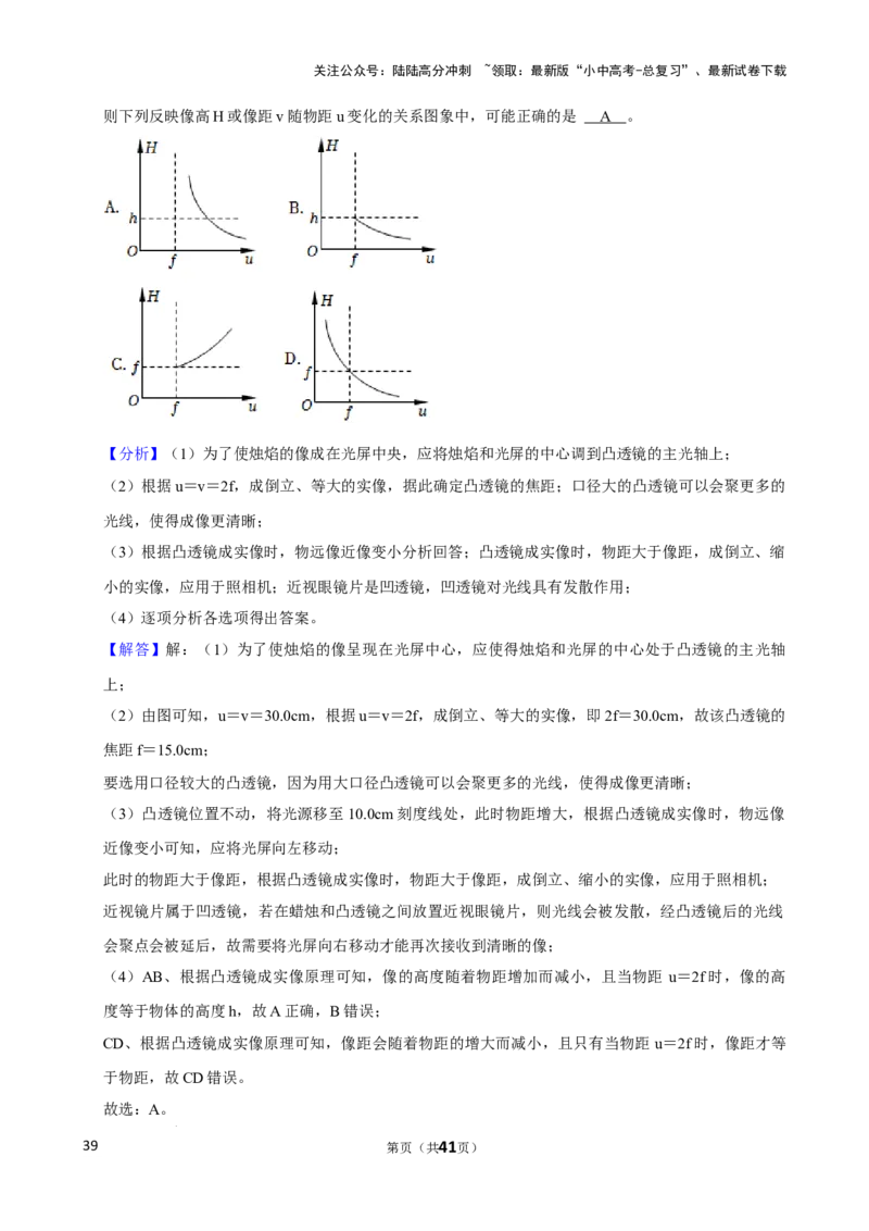 2025年中考物理复习难题速递之光学实验_02中考总复习（2026版更新中）_04-物理-中考总复习_2025年中考复习资料_2025年中考物理复习难题速递