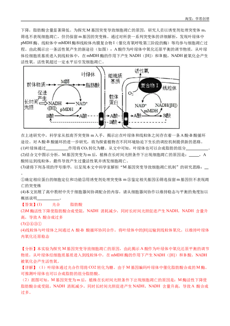 专题14变异、育种与进化-好题汇编十年（2015-2024）高考生物真题分类汇编（全国通用）（解析版）_生物真题汇总_十年（2014-2024）高考生物真题分项汇编（全国通用）