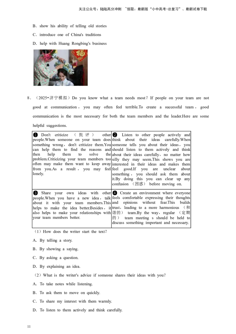 2026年中考英语一轮复习阅读理解（含答案解析）_02中考总复习（2026版更新中）_03-英语-中考总复习_2026年中考复习（更新中）_备考2026年中考英语一轮复习卷-语法+题型（原卷版+解析版）