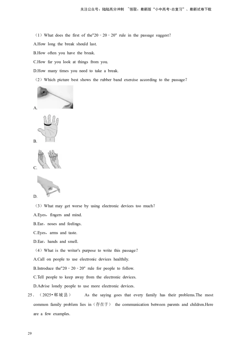 2026年中考英语一轮复习阅读理解（含答案解析）_02中考总复习（2026版更新中）_03-英语-中考总复习_2026年中考复习（更新中）_备考2026年中考英语一轮复习卷-语法+题型（原卷版+解析版）