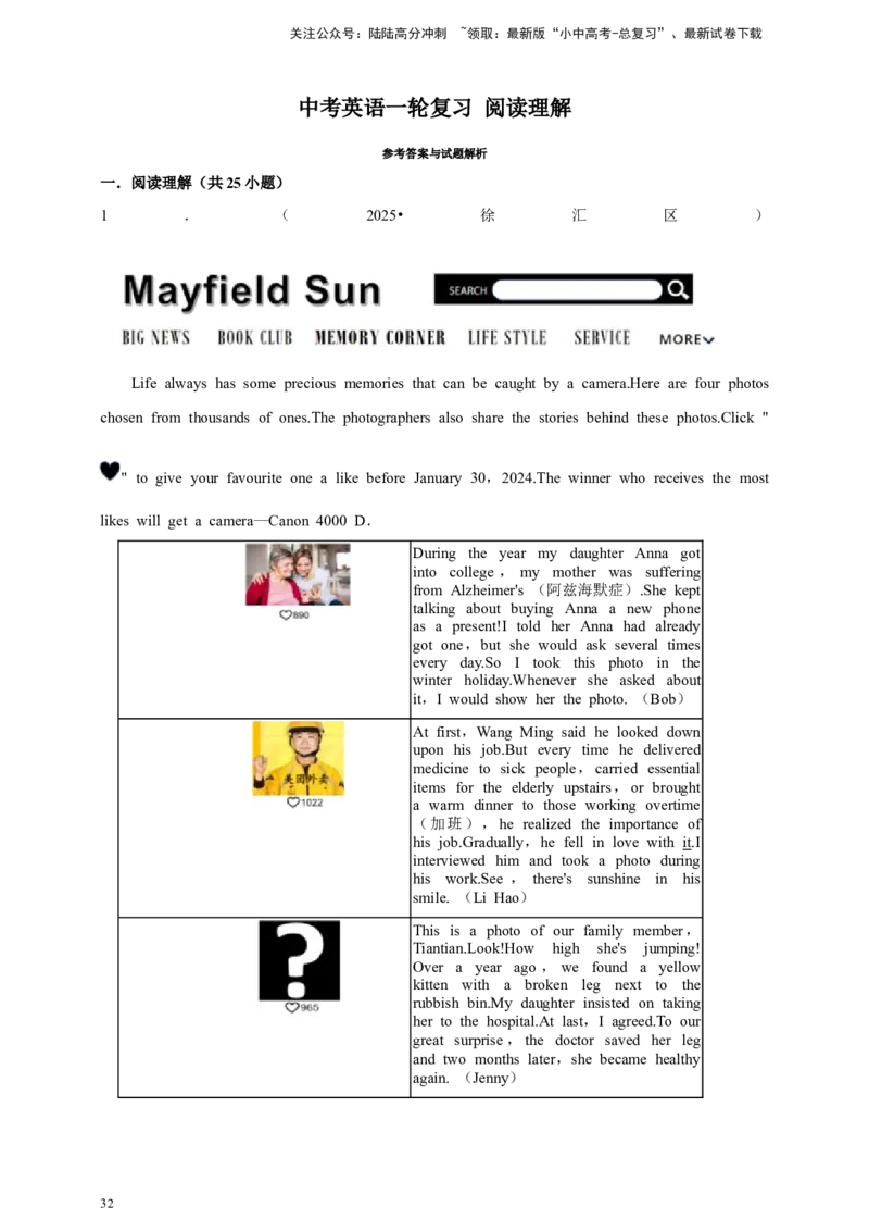2026年中考英语一轮复习阅读理解（含答案解析）_02中考总复习（2026版更新中）_03-英语-中考总复习_2026年中考复习（更新中）_备考2026年中考英语一轮复习卷-语法+题型（原卷版+解析版）