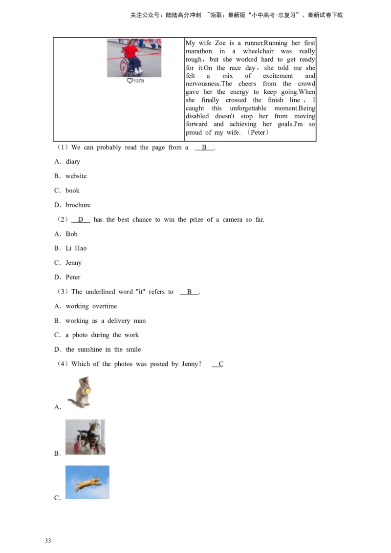 2026年中考英语一轮复习阅读理解（含答案解析）_02中考总复习（2026版更新中）_03-英语-中考总复习_2026年中考复习（更新中）_备考2026年中考英语一轮复习卷-语法+题型（原卷版+解析版）