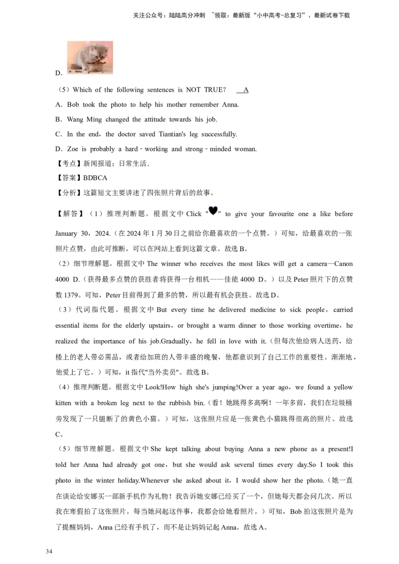 2026年中考英语一轮复习阅读理解（含答案解析）_02中考总复习（2026版更新中）_03-英语-中考总复习_2026年中考复习（更新中）_备考2026年中考英语一轮复习卷-语法+题型（原卷版+解析版）