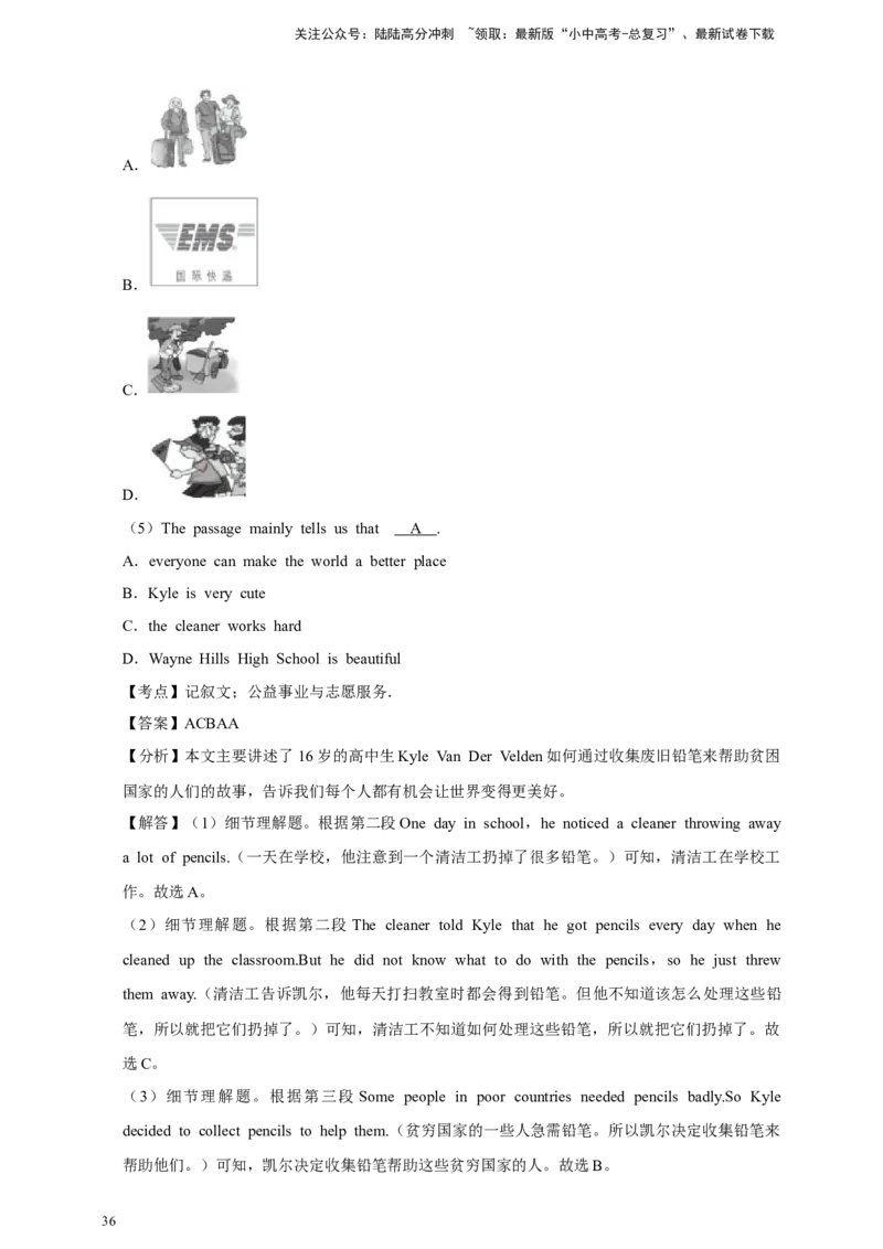 2026年中考英语一轮复习阅读理解（含答案解析）_02中考总复习（2026版更新中）_03-英语-中考总复习_2026年中考复习（更新中）_备考2026年中考英语一轮复习卷-语法+题型（原卷版+解析版）