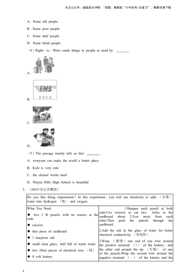 2026年中考英语一轮复习阅读理解（含答案解析）_02中考总复习（2026版更新中）_03-英语-中考总复习_2026年中考复习（更新中）_备考2026年中考英语一轮复习卷-语法+题型（原卷版+解析版）