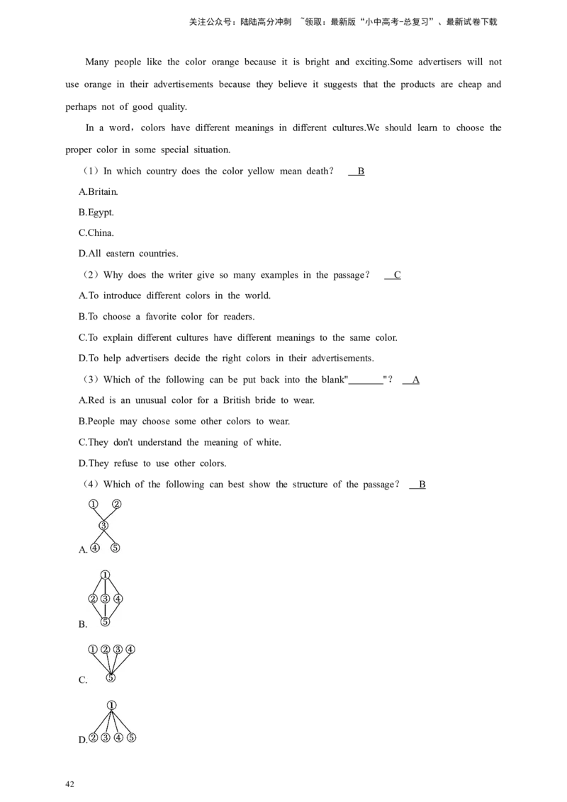 2026年中考英语一轮复习阅读理解（含答案解析）_02中考总复习（2026版更新中）_03-英语-中考总复习_2026年中考复习（更新中）_备考2026年中考英语一轮复习卷-语法+题型（原卷版+解析版）