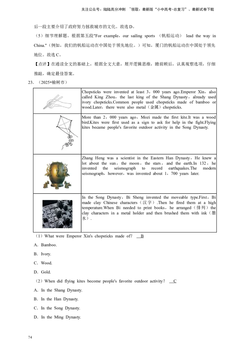 2026年中考英语一轮复习阅读理解（含答案解析）_02中考总复习（2026版更新中）_03-英语-中考总复习_2026年中考复习（更新中）_备考2026年中考英语一轮复习卷-语法+题型（原卷版+解析版）