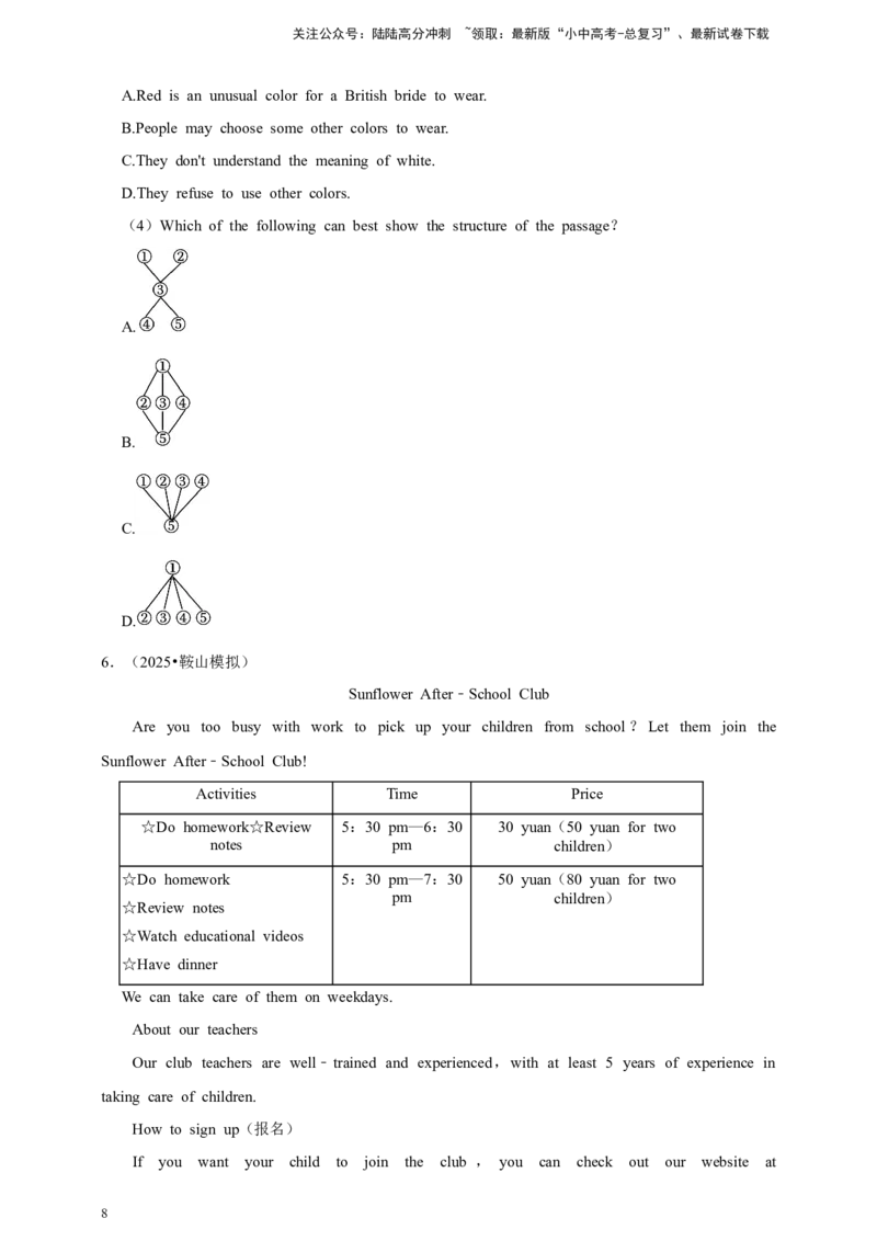 2026年中考英语一轮复习阅读理解（含答案解析）_02中考总复习（2026版更新中）_03-英语-中考总复习_2026年中考复习（更新中）_备考2026年中考英语一轮复习卷-语法+题型（原卷版+解析版）