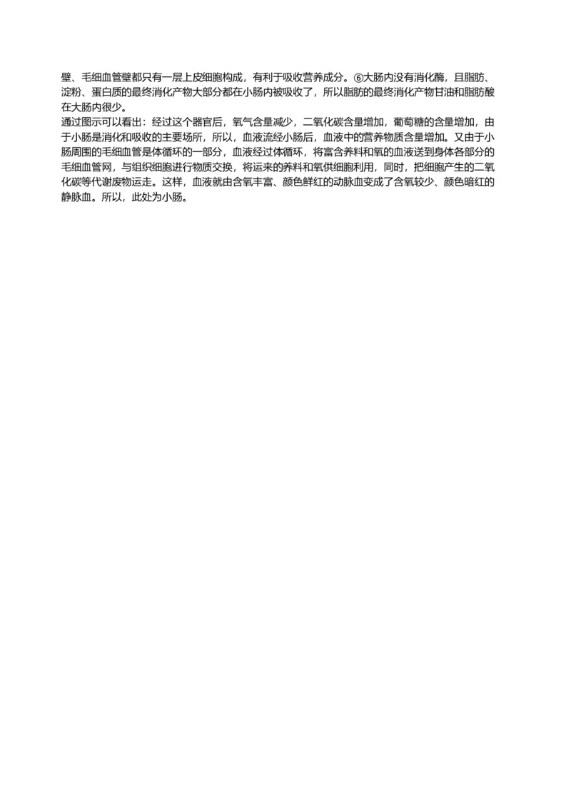 2009年江苏省徐州市中考生物试题及解析_江苏省中考_01江苏省13市中考历年真题2008-2025新_、中考全套_江苏省中考历年真题_江苏中考生物(2010年-2024年）