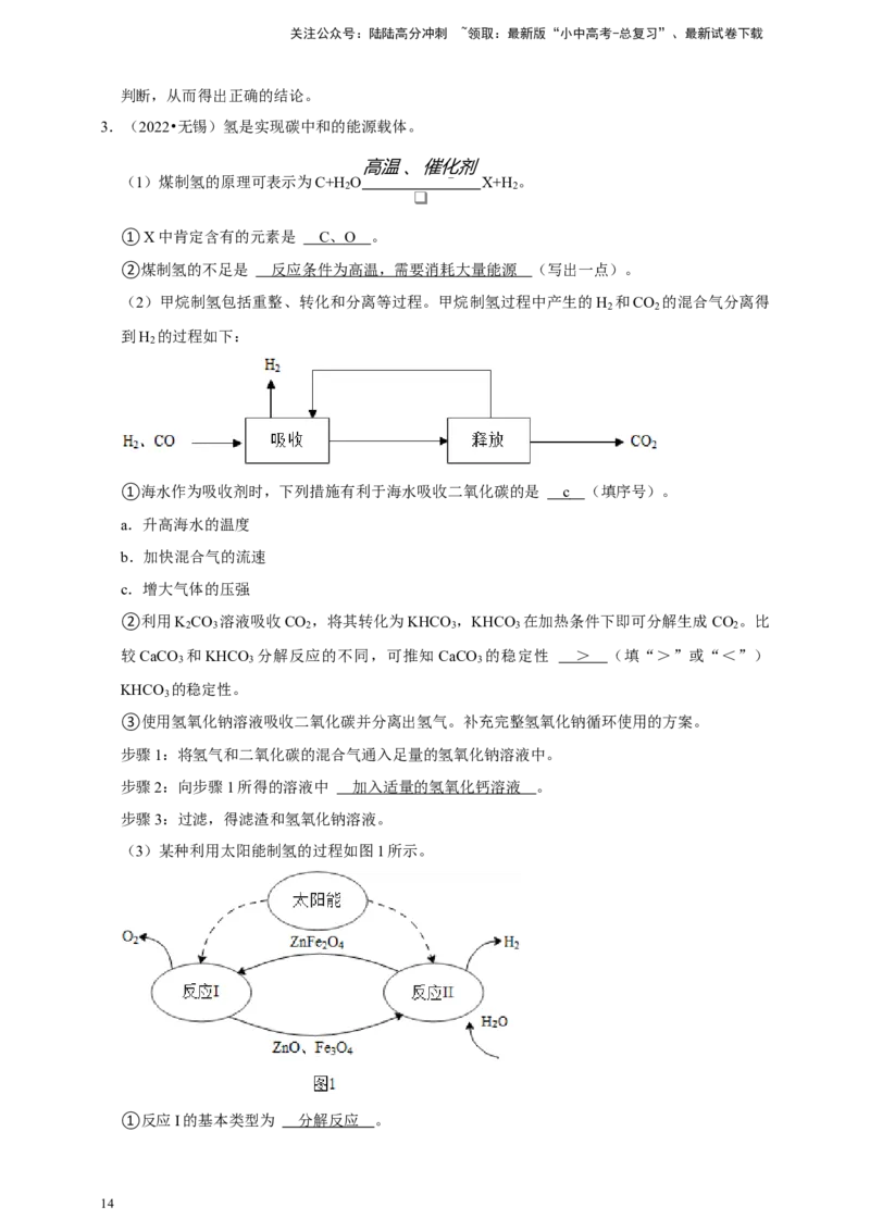 2026年中考化学一轮复习实验题（含解析）_02中考总复习（2026版更新中）_05-化学-中考总复习_2026年中考复习（更新中）_备考2026年中考化学一轮复习--题型专题
