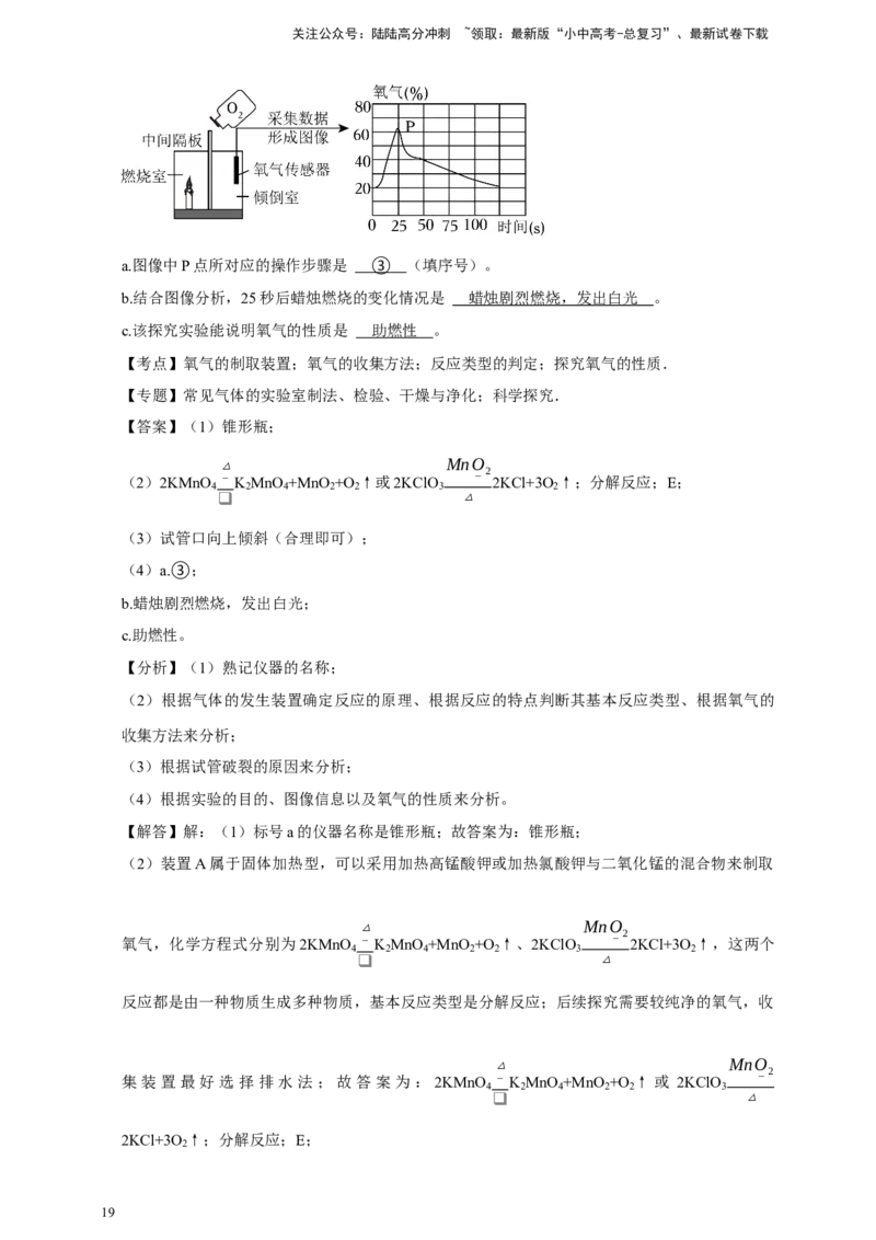 2026年中考化学一轮复习实验题（含解析）_02中考总复习（2026版更新中）_05-化学-中考总复习_2026年中考复习（更新中）_备考2026年中考化学一轮复习--题型专题