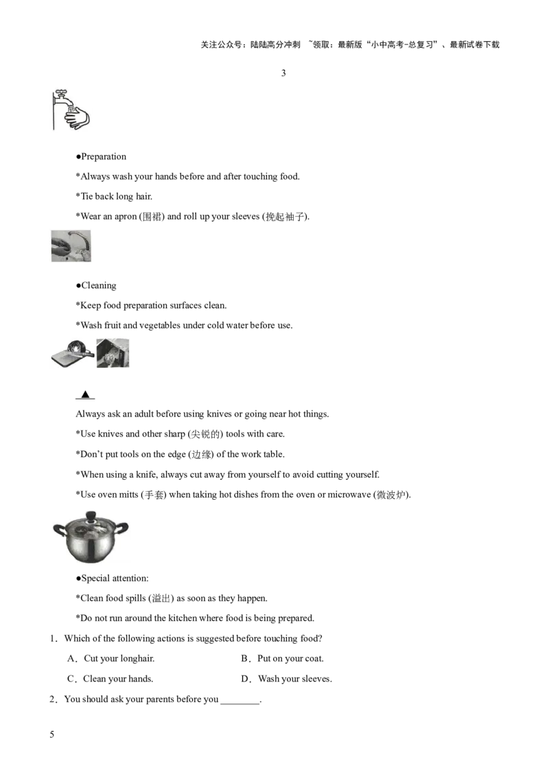 23.主题阅读-安全救护(原卷版)_02中考总复习（2026版更新中）_03-英语-中考总复习_2025中考复习资料_2025年中考英语一轮复习阅读理解精讲精练(通用版)